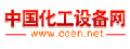 中国化工设备网